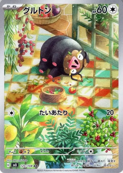 Lechonk - SV3 Ruler of the Black Flame - 120