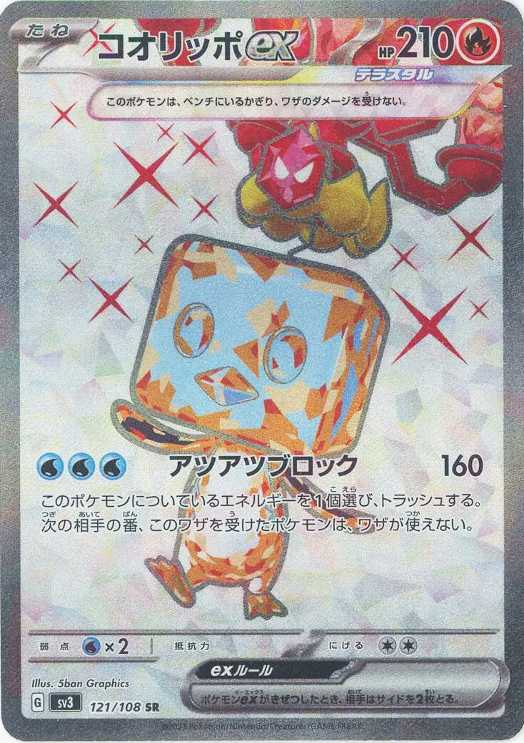 Eiscue ex - SV3 Ruler of the Black Flame - 121
