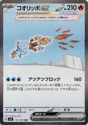 Eiscue ex - SV3 Ruler of the Black Flame - 133
