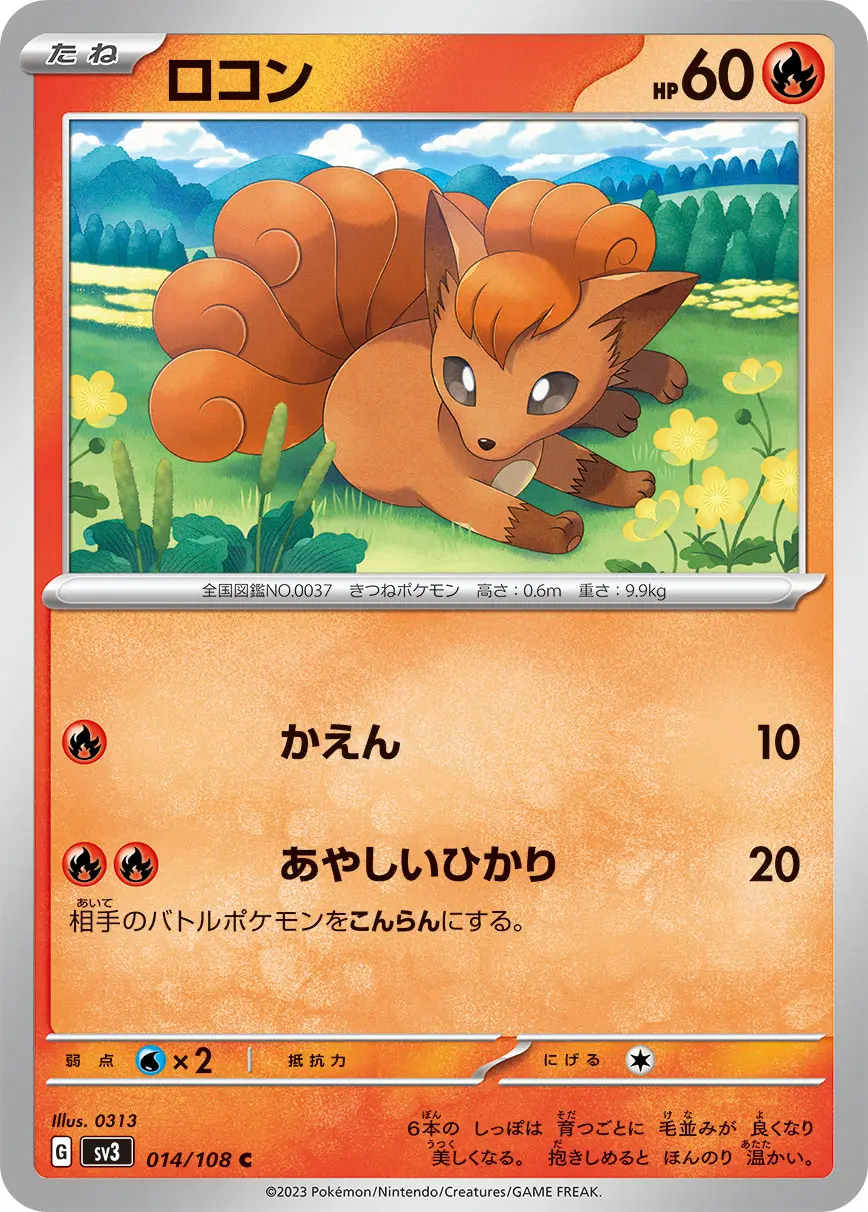 Vulpix - SV3 Ruler of the Black Flame - 014