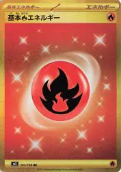 Basic Fire Energy - SV3 Ruler of the Black Flame - 141