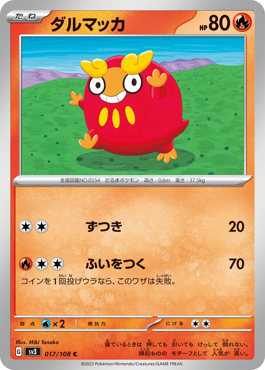 Darumaka - SV3 Ruler of the Black Flame - 017