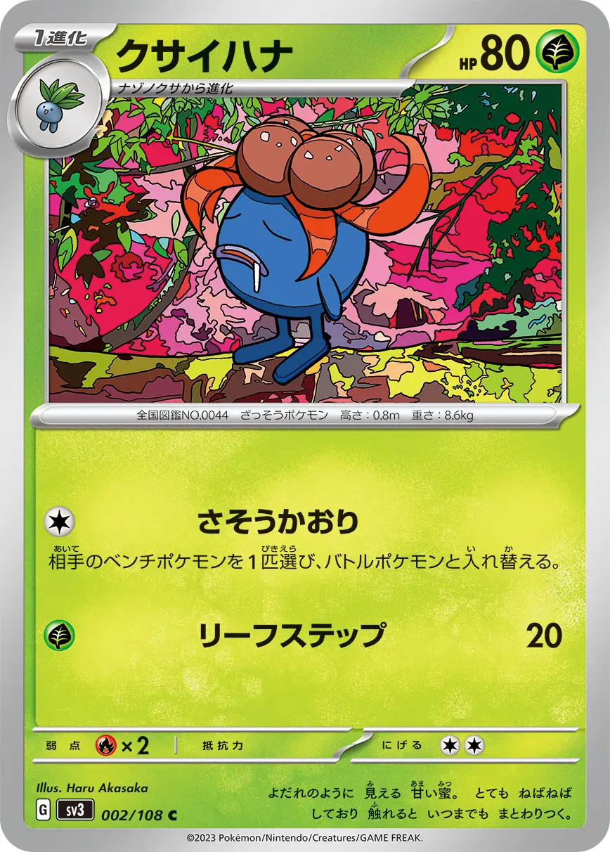 Gloom - SV3 Ruler of the Black Flame - 002