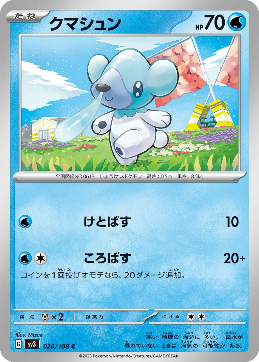 Cubchoo - SV3 Ruler of the Black Flame - 026