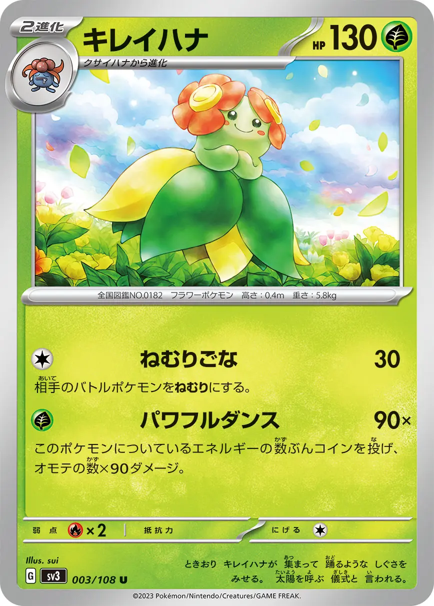 Bellossom - SV3 Ruler of the Black Flame - 003