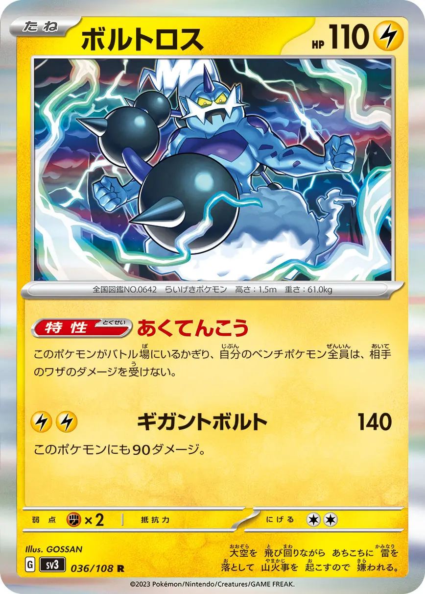 Thundurus - SV3 Ruler of the Black Flame - 036