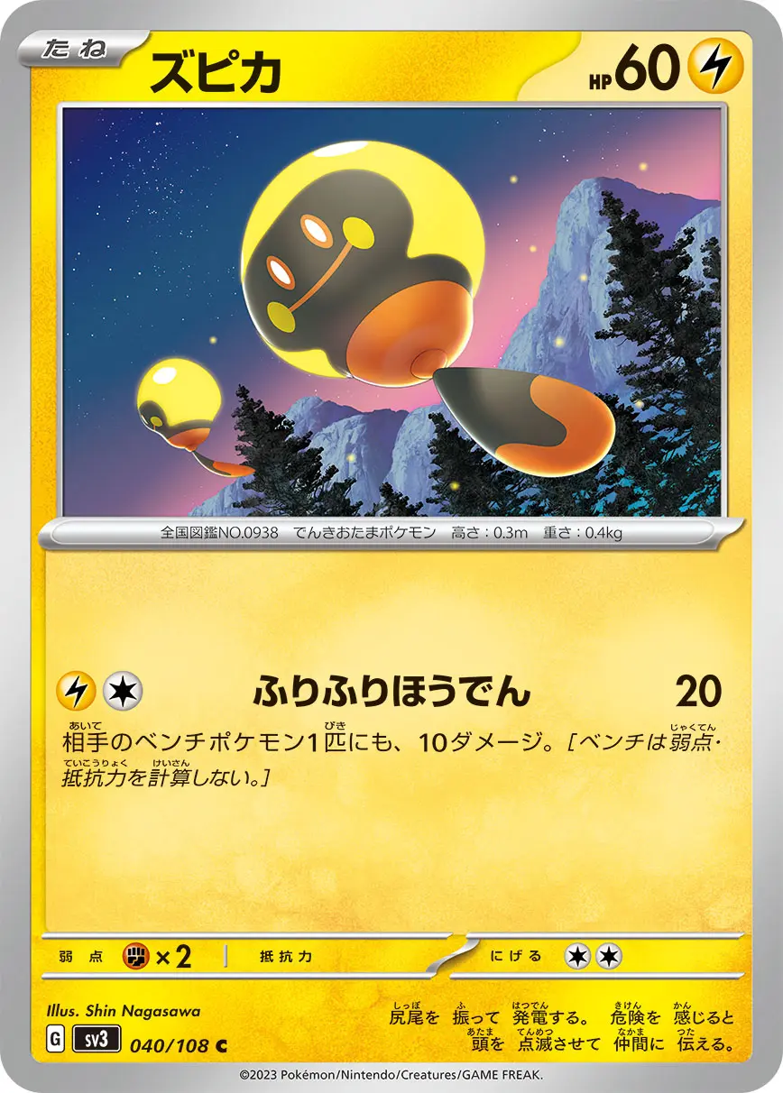 Tadbulb - SV3 Ruler of the Black Flame - 040