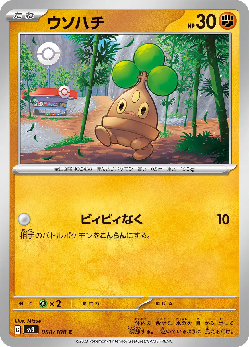 Bonsly - SV3 Ruler of the Black Flame - 058