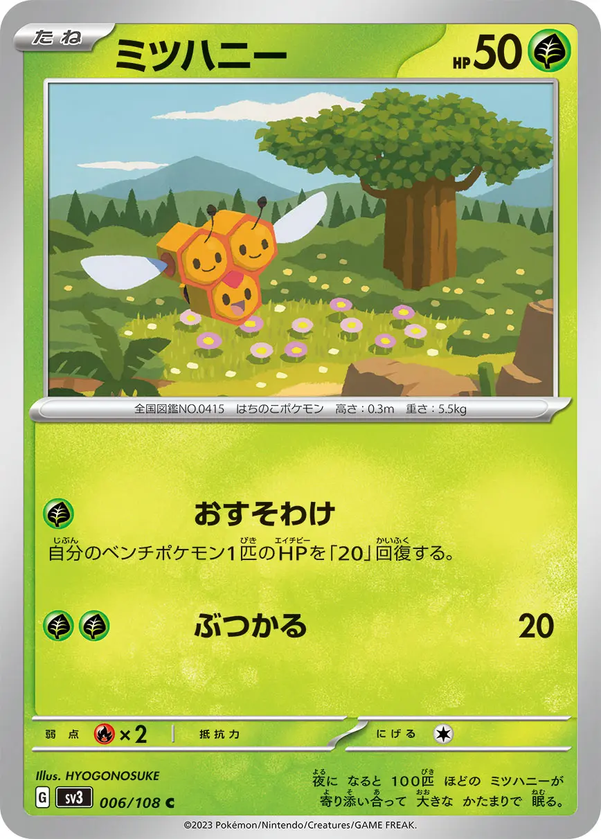 Combee - SV3 Ruler of the Black Flame - 006