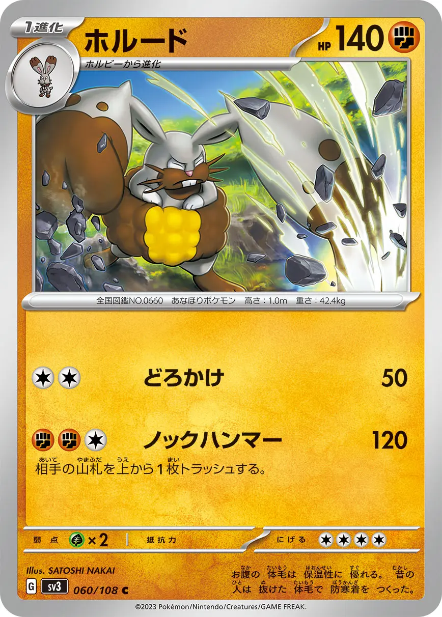 Diggersby - SV3 Ruler of the Black Flame - 060