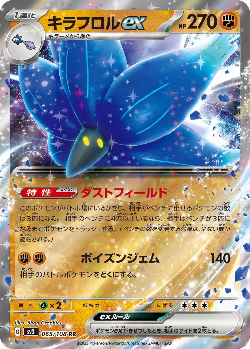 Glimmora ex - SV3 Ruler of the Black Flame - 065