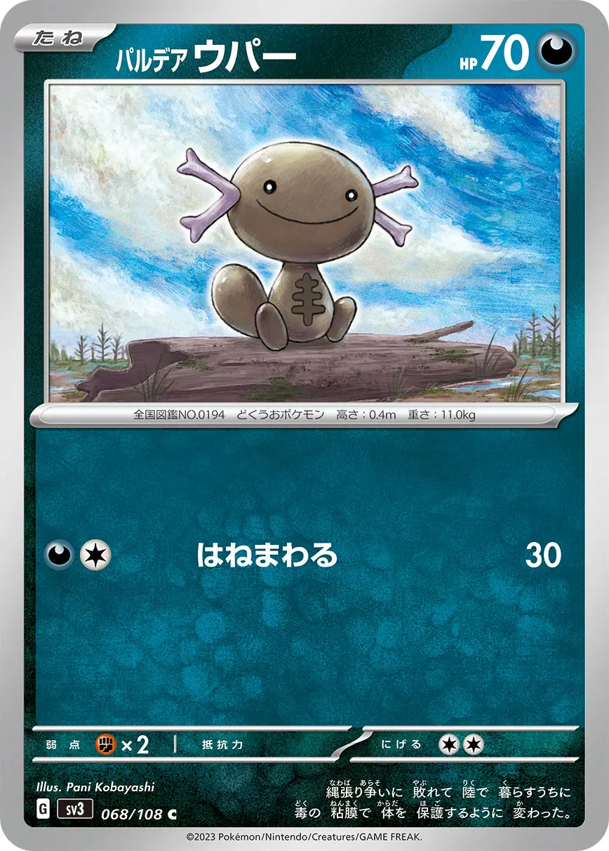 Paldean Wooper - SV3 Ruler of the Black Flame - 068