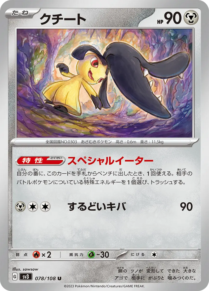 Mawile - SV3 Ruler of the Black Flame - 078