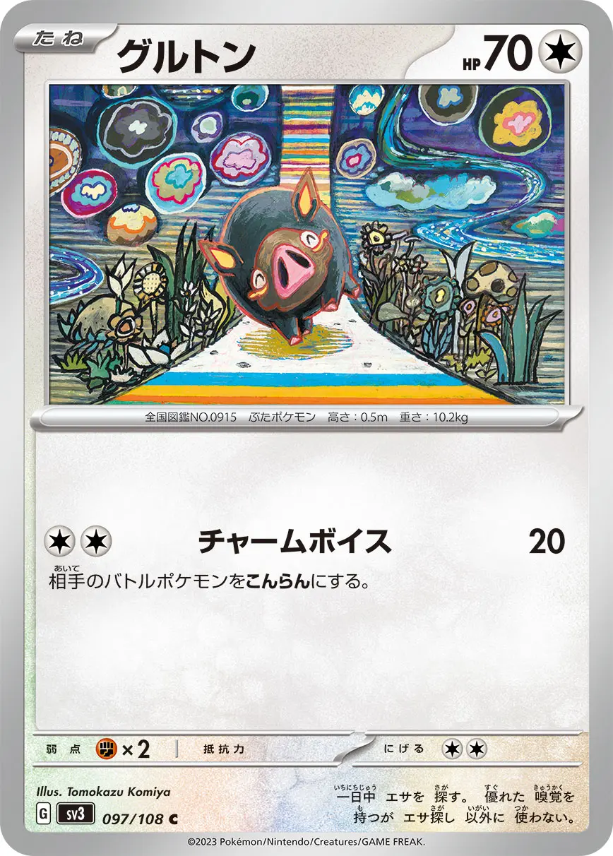 Lechonk - SV3 Ruler of the Black Flame - 097