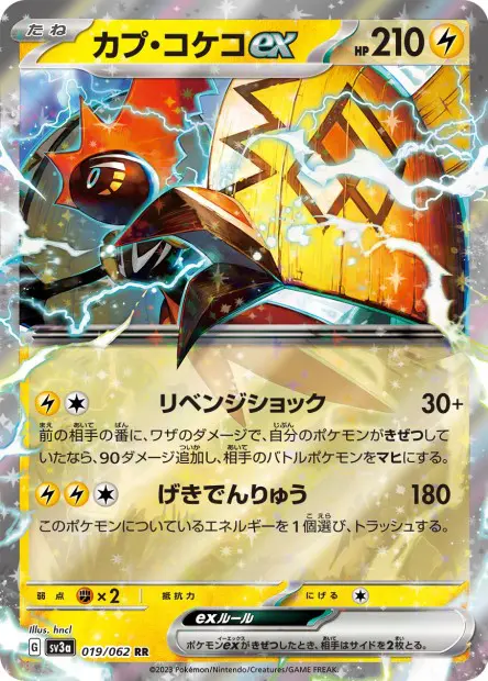 Tapu Koko ex - SV3a Raging Surf - 019 - Ultra rare