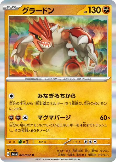 Groudon - SV3a Raging Surf - 026 - Rare