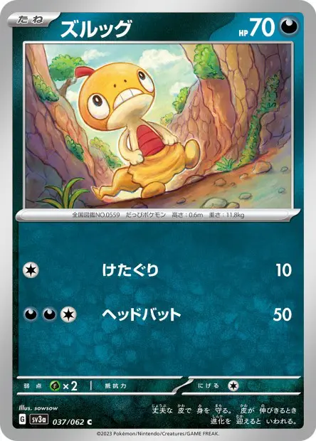 Scraggy - SV3a Raging Surf - 037 - Commune