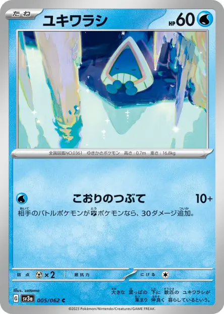 Snorunt - SV3a Raging Surf - 005 - Commune