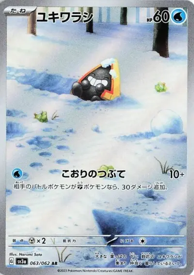 Snorunt - SV3a Raging Surf - 063 - Ultra rare
