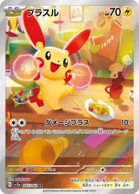 Plusle - SV3a Raging Surf - 065 - Ultra rare