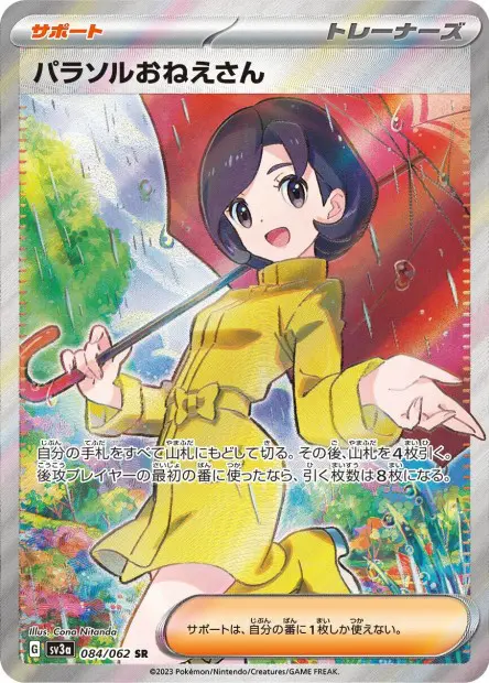 Parasol Lady - SV3a Raging Surf - 084 - Ultra rare