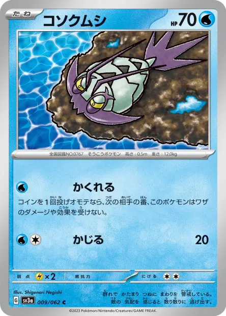 Wimpod - SV3a Raging Surf - 009 - Commune