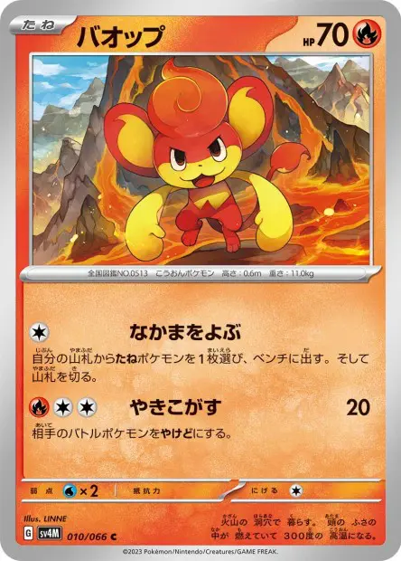 Pansear - SV4M Future Flash - 010