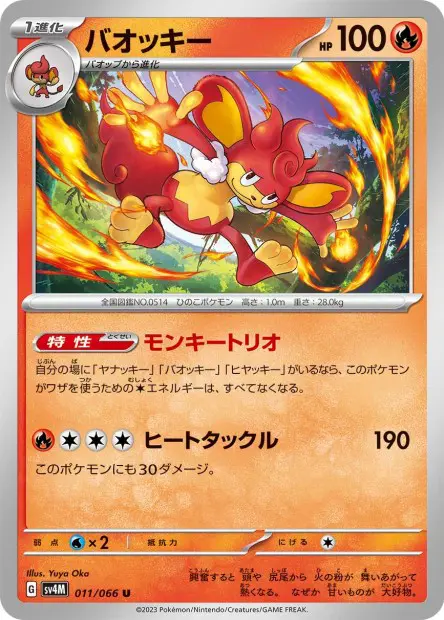 Simisear - SV4M Future Flash - 011