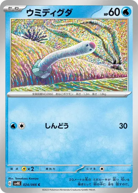 Wiglett - SV4K Ancient Roar - 024