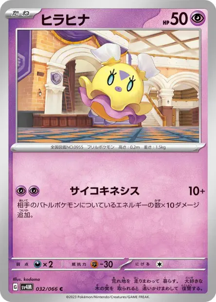 Flittle - SV4M Future Flash - 032