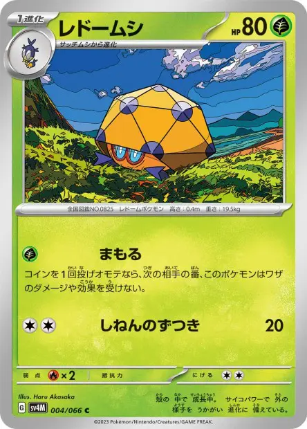 Dottler - SV4M Future Flash - 004