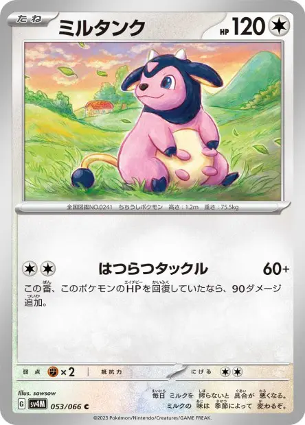 Miltank - SV4M Future Flash - 053