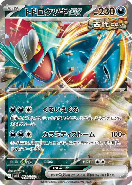 Roaring Moon ex - SV4K Ancient Roar - 054