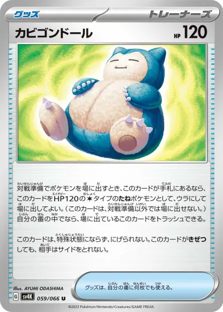 Snorlax Doll - SV4K Ancient Roar - 059