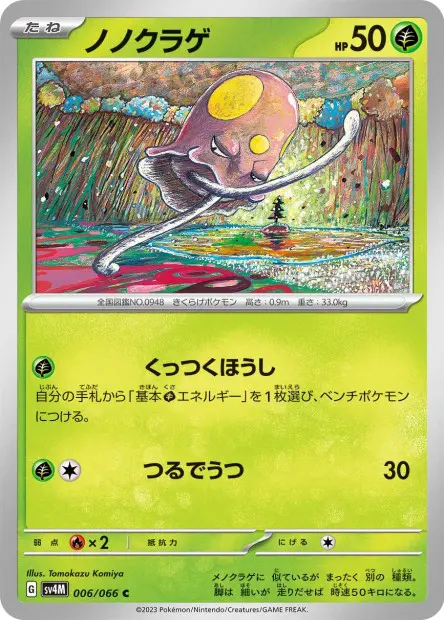 Toedscool - SV4M Future Flash - 006