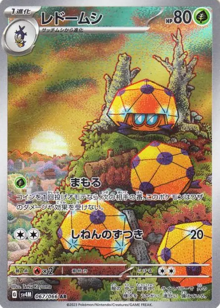 Dottler - SV4M Future Flash - 067