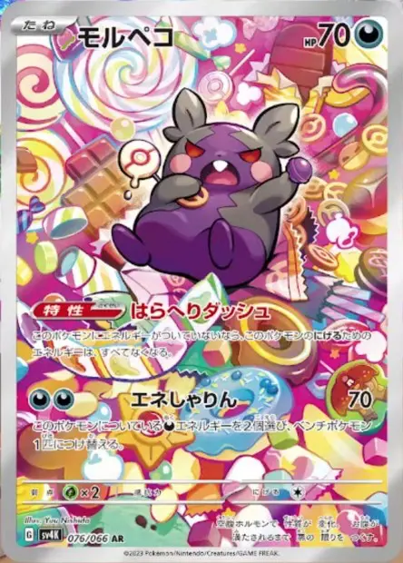 Morpeko - SV4K Ancient Roar - 076