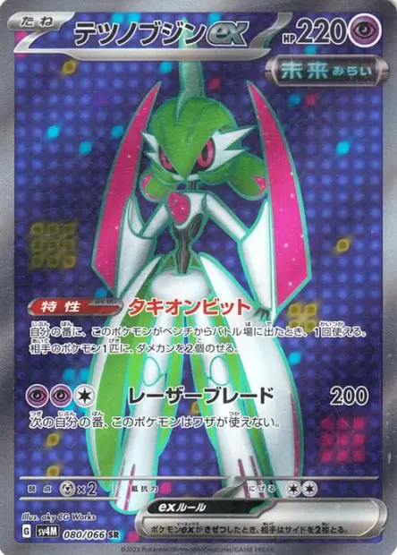 Iron Valiantex - SV4M Future Flash - 080