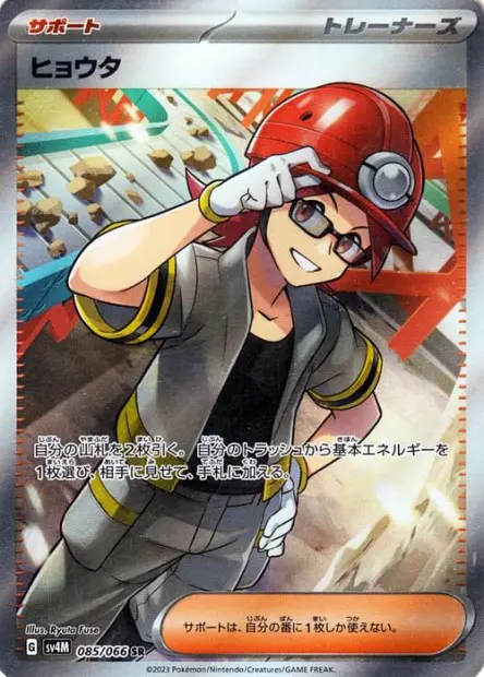 Roark - SV4M Future Flash - 085