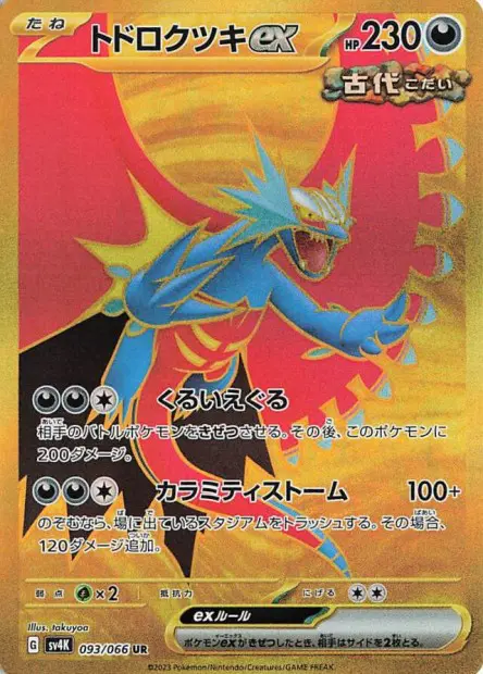 Roaring Moon ex - SV4K Ancient Roar - 093
