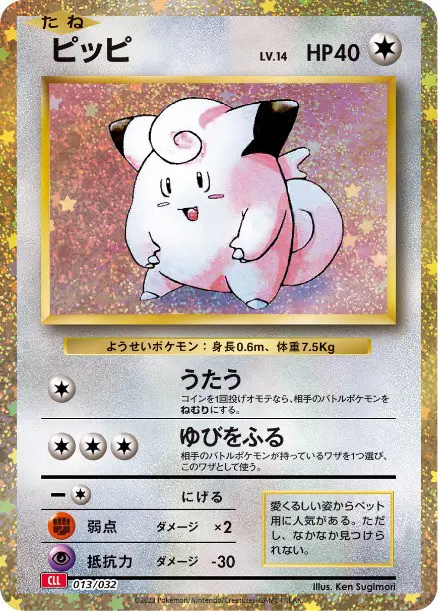 Clefairy - TCG Classic Deck - 013