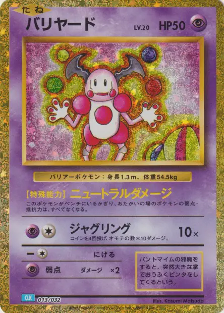 Mr. Mime - TCG Classic Deck - 013