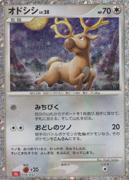 Stantler - TCG Classic Deck - 016