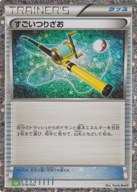 Super Rod CLF - TCG Classic Deck - 018