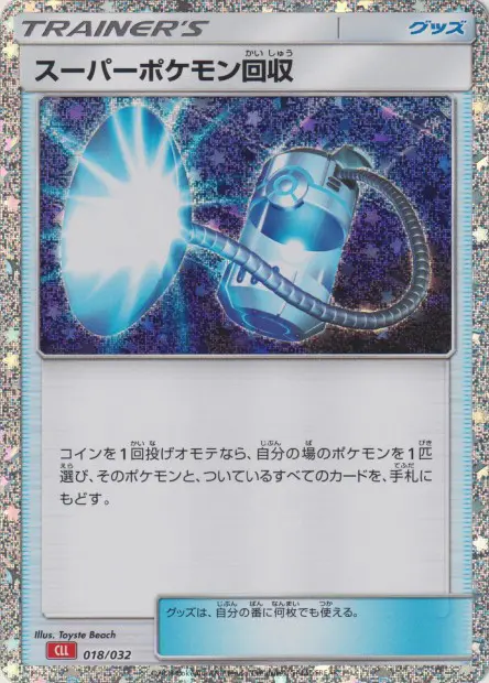 Super Scoop Up - TCG Classic Deck - 018