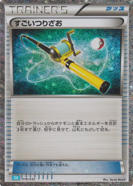 Super Rod CLK - TCG Classic Deck - 018