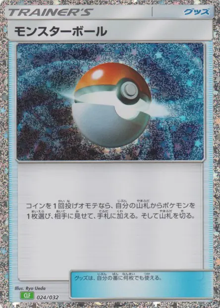 Poké Ball CLF - TCG Classic Deck - 024