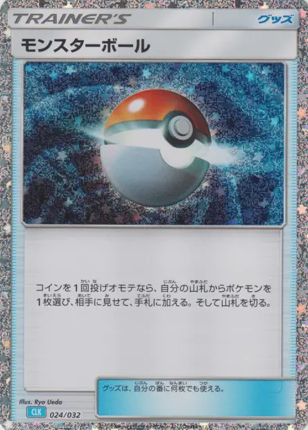 Poké Ball CLK - TCG Classic Deck - 024