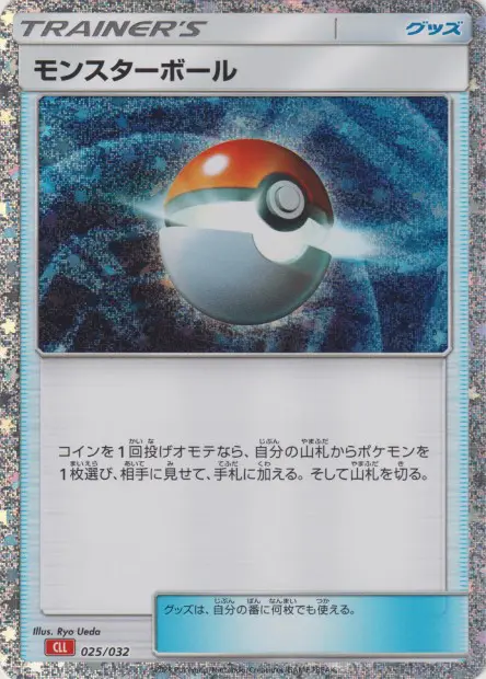 Poké Ball CLL - TCG Classic Deck - 025