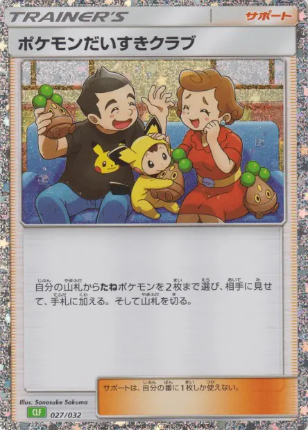 Pokémon Fan Club CLF - TCG Classic Deck - 027